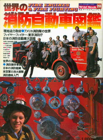 Fire Engines & Fire Fighting Wild Mook 28